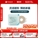 康乐保Brava造口防漏圈防漏膏 造口袋底盘防漏贴环12042 4.2mm