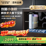 史密斯（A.O.SMITH）佳尼特净水器蓝鲸1200G 家用净水器厨房专用台下净水机直饮一体机小体积冠军之选CR3000BM1