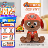 汪汪队立大功（PAW PATROL）毛绒玩具陪睡玩偶经典款路马小号坐姿公仔男女孩儿童生日礼物