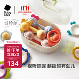 babycare婴幼儿手摇铃玩具趣味安抚牙胶0-1岁新生儿见面礼艾格白10件