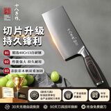 十八子作家用菜刀彩木木柄刀具 铭锦切片刀SL2101-B【精美礼盒装】