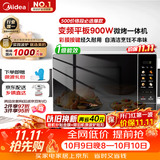 美的（Midea）微波炉烤箱一体机900w微波1000w烧烤平板光波速热23L容量变频2026新款彩膜家用一级能效 （C32）