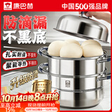 康巴赫蒸锅304不锈钢蒸笼食品级双层汤锅家用蒸煮炖燃气灶电磁炉通用 【升级防烫｜加厚304】 3层 32cm