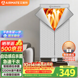 艾美特（AIRMATE）【UV杀菌】烘干机家用干衣机烘衣机暖风机470L衣柜式定时柔烘婴儿内衣消毒机小型风干机 HG12-M6