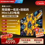 创维电视 A5F Mini 85英寸  Mini LED 低反防眩  平板电视机 85A5F+