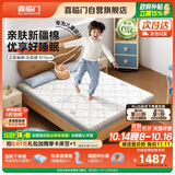 喜临门诺蓝10H升级版0胶床垫 4cm黄麻薄床垫青少年儿童床垫1.8x2米偏硬