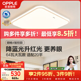 欧普照明（OPPLE）吸顶灯卧室灯智控调光LED照明灯具全光谱智慧光方卧 明畅4