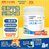 海氏海诺锦舒立克医用级原料白凡士林冻疮膏防皲裂保湿手足干裂皮肤干燥