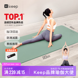 Keep瑜伽垫健身垫女士TPE加厚183*80cm初学者9mm普拉提 10290浅绿色