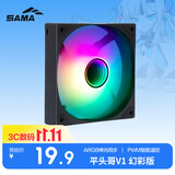 先马（SAMA）平头哥V1 ARGB幻彩版反叶黑色12cm机箱风扇 无限镜灯光/主板神光同步/PWM调速/5V3pin多风扇串联