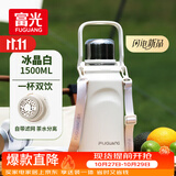 富光保温杯大容量316L水杯男女户外运动茶水分离杯双饮茶杯子1500ml