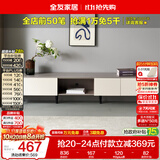 全友家居 现代简约风2米电视柜大户型客厅家用收纳储物柜子家具矮柜