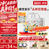 碧芭宝贝丛林狂想曲拉拉裤XXL码32片(≥15kg)加大码 超薄透气  亲肤不闷