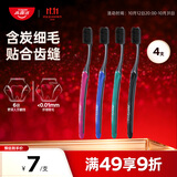 高露洁（Colgate）纤柔备长炭成人软毛牙刷4支超细软毛深层清洁颜色随机