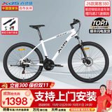 喜德盛（xds）26款黑客380山地自行车成人铝合金21速26寸单车男士通勤黑客350 白黑17寸26*17寸 黑客380 【咨询赠礼包】
