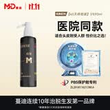 蔓迪生发喷雾米诺地尔酊90ml瓶5%浓度男女性防脱育发液药洗发水发际线生长快速生发增发凝胶搽剂曼迪