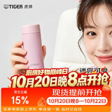 虎牌（TIGER）迷你保温杯可爱少女心小巧口袋杯MOA-A12C-PS蜜桃乌龙-120ml
