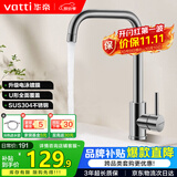 华帝（VATTI）冷热水厨房水龙头304不锈钢枪灰 洗菜盆洗菜池水槽适用 061101H