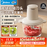美的（Midea）绞肉机家用绞馅机碎肉机电动多功能料理搅拌一体机绞肉绞菜馅辅食机打蒜器双刀JC12B约2L