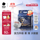 babycare皇室狮子王国弱酸纸尿裤XXL28片(15kg以上)婴儿尿不湿亲肤透气