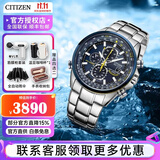 西铁城（CITIZEN）手表光动能电波表蓝天使一代二代空中之鹰蓝宝石双显商务休闲男表 AT8020-54L 蓝天使一代