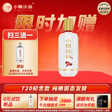 小糊涂仙720 浓香型白酒 52度 500ml*1瓶 单瓶装 新老包装随机发货 宴请