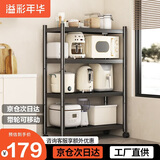 溢彩年华厨房置物架落地烤箱架货架储物架多层收纳架【70*40*122cm】6639