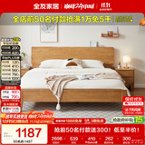 全友家居 枕山实木床1.8米x2米多功能主卧室家用双人大床原木风高脚床