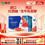 蒙牛纯甄「轻酪乳红西柚味」小蛮腰酸奶230g*10瓶 送礼礼盒