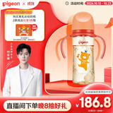 贝亲（Pigeon）贝亲 自然离乳PPSU重力球吸管奶瓶330mL 转圈圈 12月+ AA256