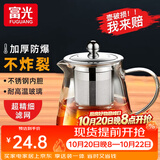 富光 茶壶茶水分离玻璃泡茶壶煮茶耐高温带滤网飘逸杯功夫茶茶具 580ML
