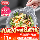 美丽雅水槽过滤网100只 一次性厨房水池下水道地漏滤网多功能网兜