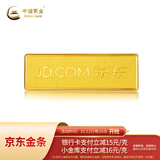 中国黄金 京东金条 Au99.99 100克 投资金条 送礼收藏 支持回购 100g