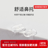 镜宴硅胶鼻托支架光学眼镜配件防滑送螺丝 鼻托+螺丝刀