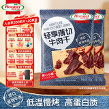 荷美尔（Hormel）轻享薄切牛肉干撩辣35g/袋*2 健康轻食零食熟食香辣牛肉片肉脯