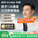 申瑞助听器老年人中重度听损专用 128通道助听器E-732送长辈礼物