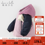 戴维贝拉（DAVE＆BELLA）儿童羽绒服保暖男童外套三防女童休闲中大童外衣冬装新年 灰紫色【现货】 110 cm（建议身高100-110cm）