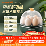 九阳（Joyoung）蒸蛋器自动断电家用小型多功能迷你懒人早饭神器煮鸡蛋煮蛋器 单层 ZD7-GE130