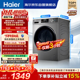 海尔（Haier）滚筒洗衣机全自动带烘干洗烘一体10公斤大容量 超薄家电国家补贴京东自营EG100HMATE29S