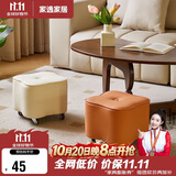 家逸（JIAYI）万向轮移动小凳子客厅茶几沙发凳家用矮凳滑轮板凳软包换鞋脚踏凳
