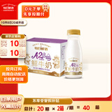 每日鲜语A2β-酪蛋白鲜牛奶185ml*6瓶定期购定期配送到家
