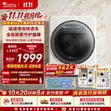 小天鹅（LittleSwan）极地舱Max 内衣洗衣机 小型全自动家用 2KG迷你 婴儿懒人 TNG20VDIW2E 一级能效 以旧换新京东自营