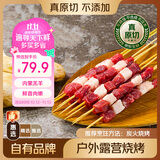 鲜京采惠选 内蒙古原切羔羊肉串净重2斤 户外烧烤