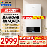 海尔（Haier）【冠军单品】壁挂炉天然气家用燃气壁挂炉采暖炉供暖暖气片地暖锅炉热水器壁挂炉海尔出品统帅 【全民爆款】20KW三变频恒温大水量-LC1S