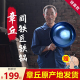 阎铁匠章丘炒锅铁锅无涂层锻打炒菜锅精铁不易粘家用镜面款已开锅燃气灶 镜面锅把一体34CM圆底 34cm