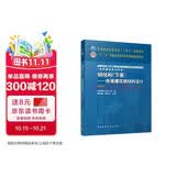 钢结构（下册）——房屋建筑钢结构设计（第五版）（赠教师课件）