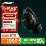 博士（BOSE）QC消噪耳机Ultra-经典黑 头戴式降噪无线蓝牙运动耳机 主动降噪适用华为苹果耳机 礼物出游