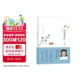 以爱为灯：校园推荐版 林清玄散文集(青少年版)系列  书中近百则深刻动人的寓言故事，帮助孩子探索出人生的方向和生命的真谛 6-14岁（启发出品）暑期阅读
