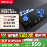 火王70%热效率5.2kW燃气灶天然气双灶 防风猛火智能定时灶节能灶嵌两用【上门安装】 可拆承液盘+AG磨砂+定时】 D1/2302 液化气20Y【5.0kW】