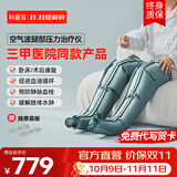 科普菲（keepfit）腿部按摩器空气波压力治疗仪小腿揉捏按摩送爸妈长辈老人生日礼物 【空气波治疗仪】主机+双下肢